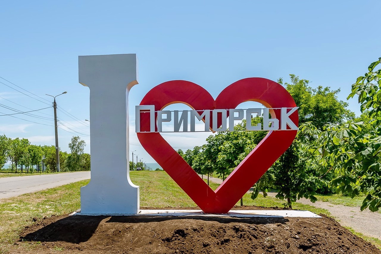 Город Приморск, Азовское море