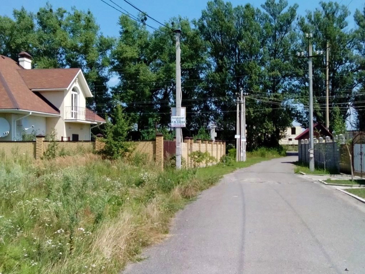 Село Мила
