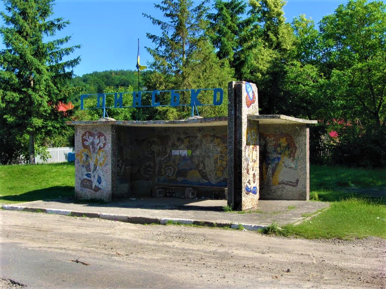 Hlynsk village, Lviv region