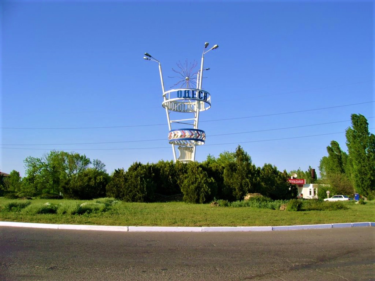 Ovidiopol town