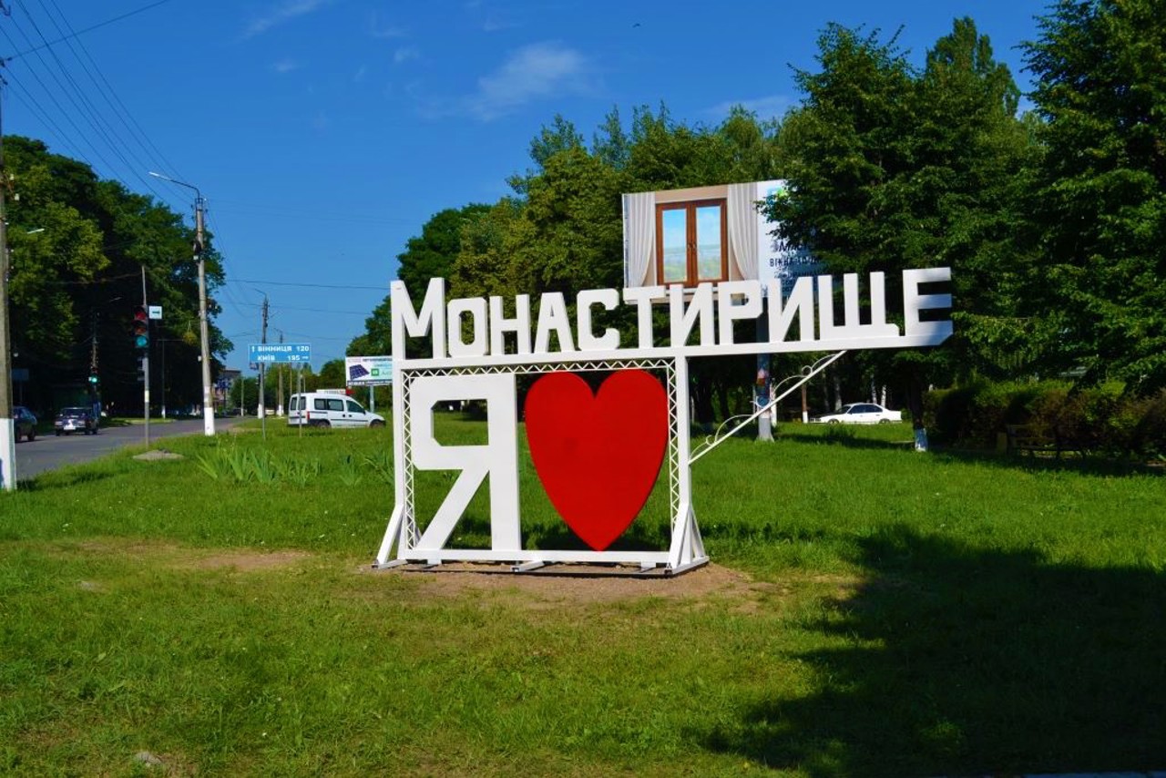 Monastyryshche city