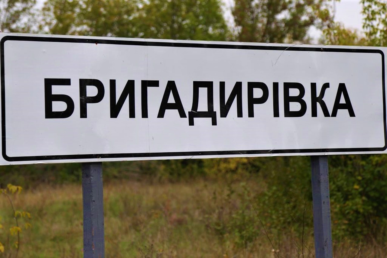 Bryhadyrivka village, Balakliia hromada