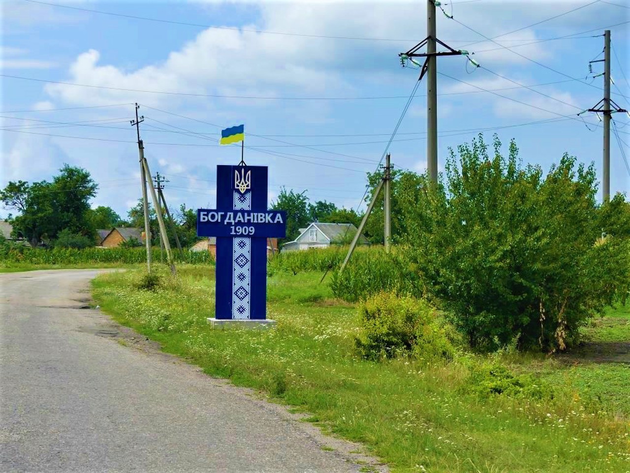 Богдановка николаевская область. Богдановка. Богдановка (Львовская область).