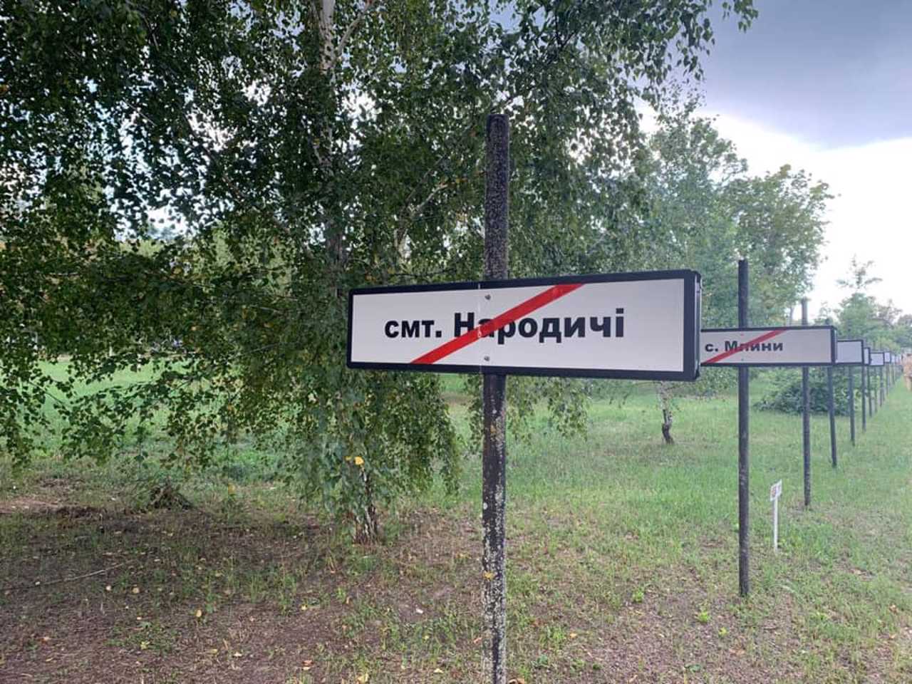 Город Чернобыль