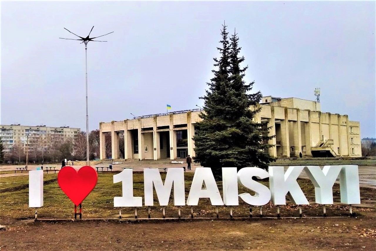 Місто Златопіль
