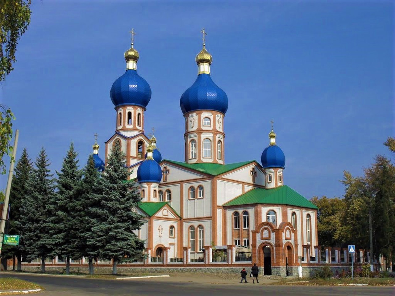 Місто Златопіль