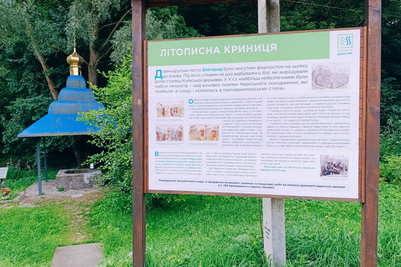Село Білогородка