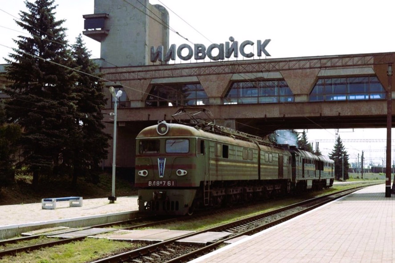 Місто Іловайськ