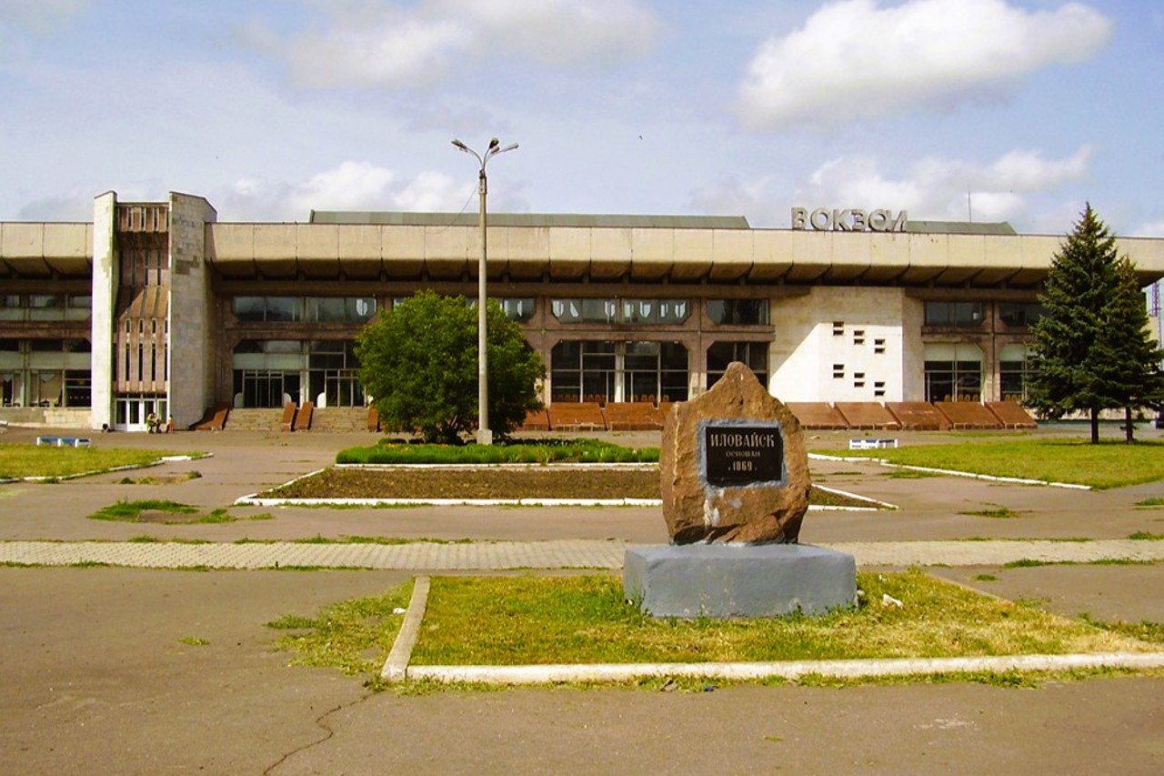 Місто Іловайськ