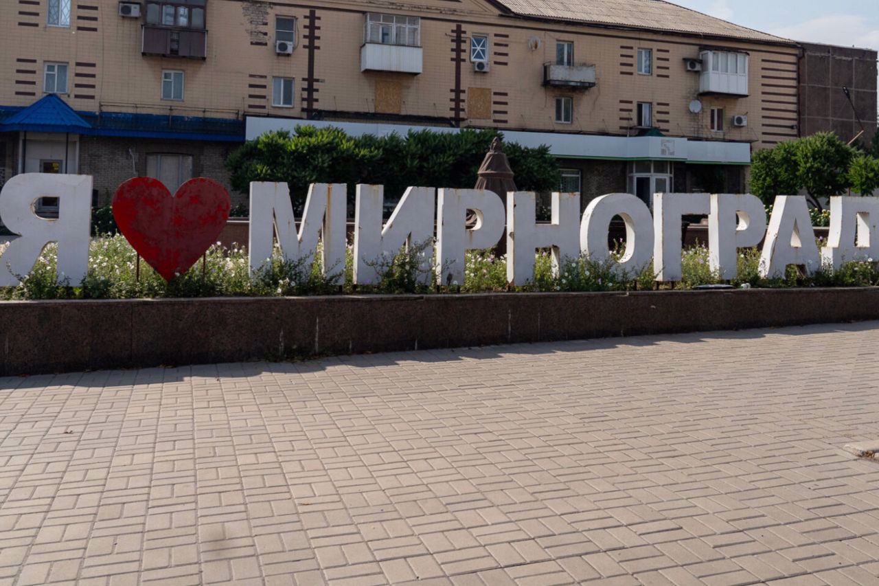 Місто Мирноград