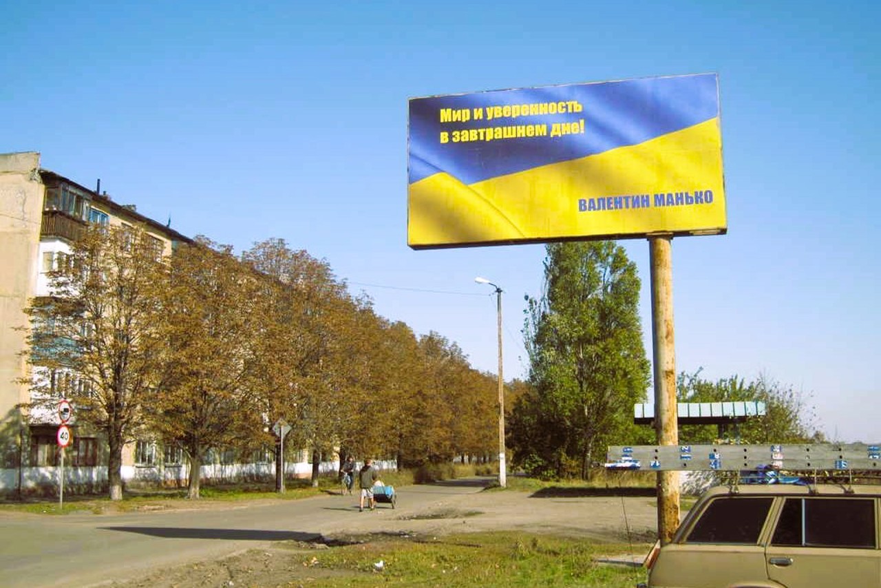 Місто Українськ