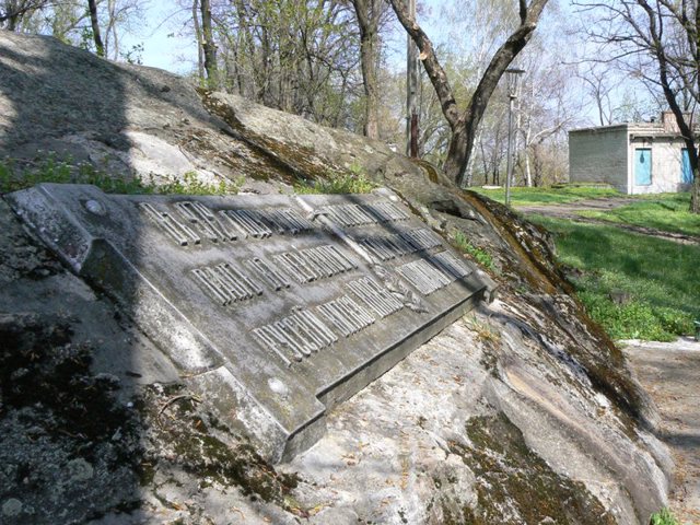 Svyatoslav Ihorovych Monument, Mykilske-Na-Dnipri