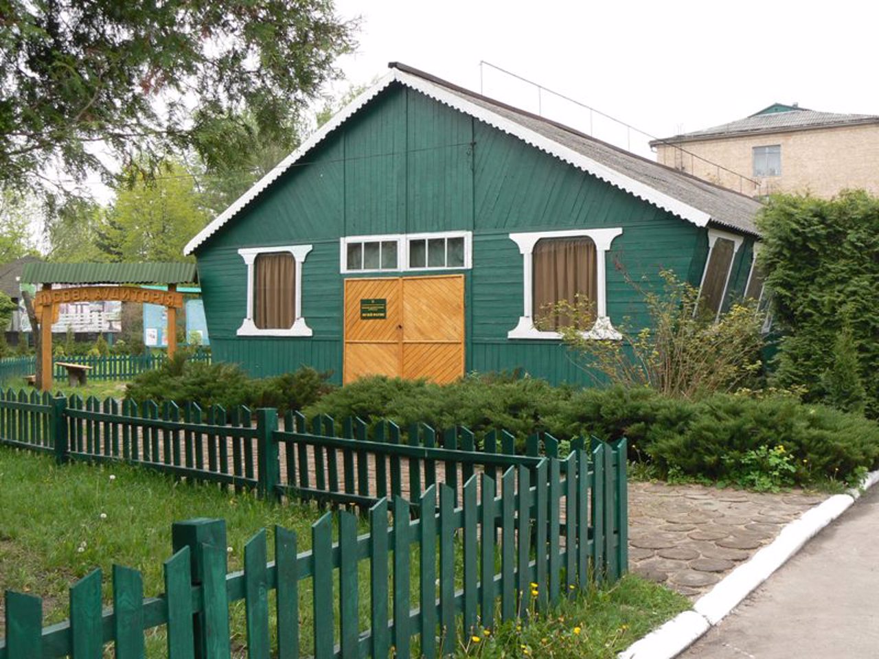 Flora and Fauna Museum, Shatsk