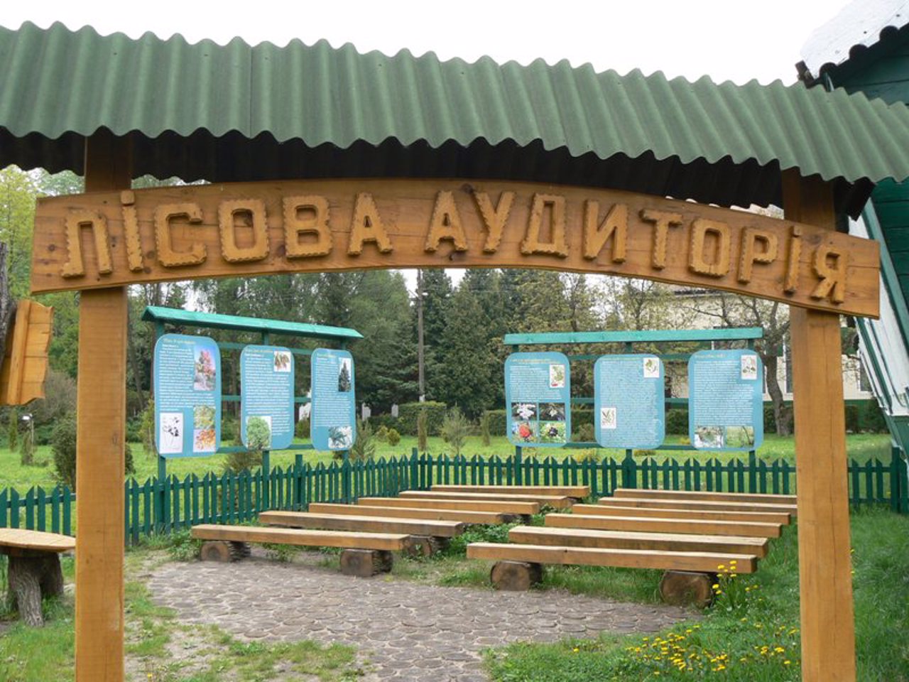 Flora and Fauna Museum, Shatsk