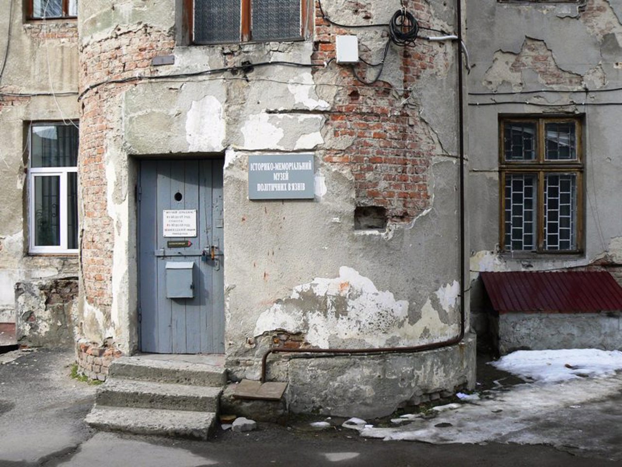 Музей политических заключенных, Тернополь