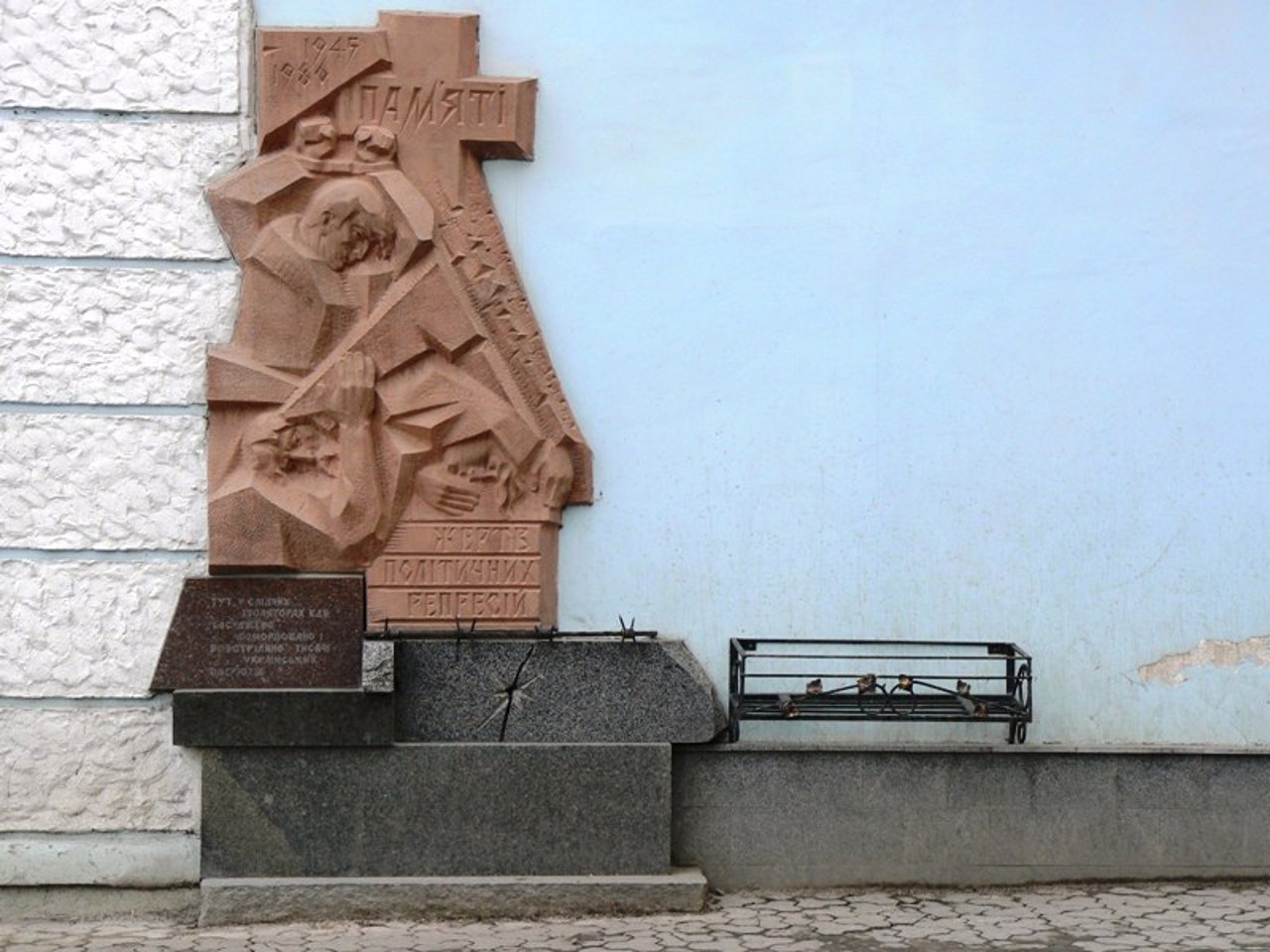 Музей политических заключенных, ТернопольМузей политических заключенных, Тернополь