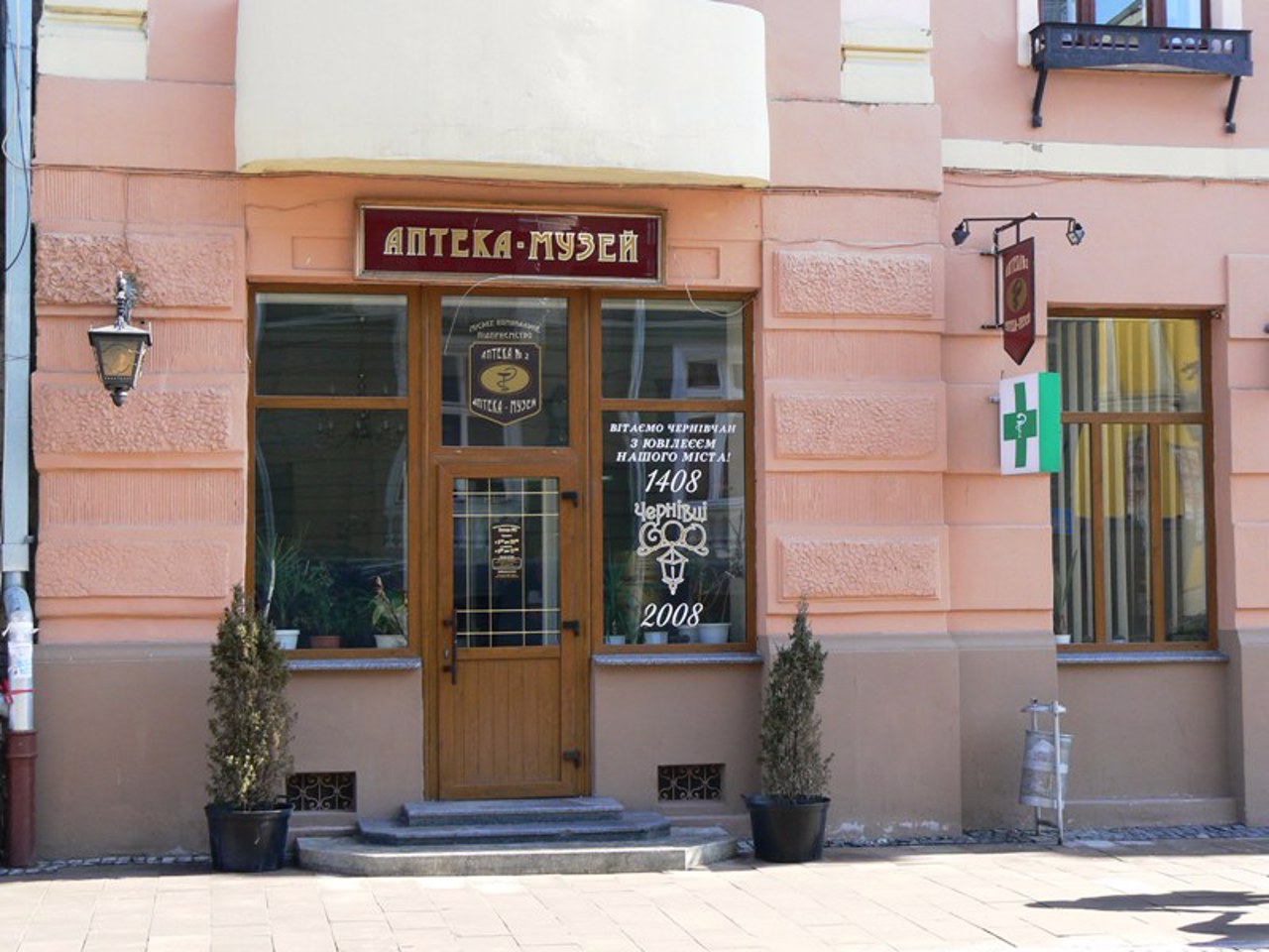 Pharmacy-museum, Chernivtsi