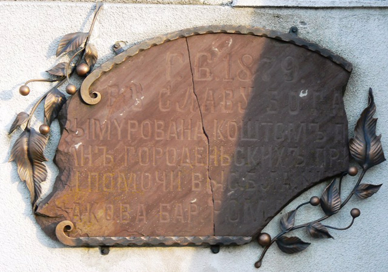 Церква святого Миколая, Городенка