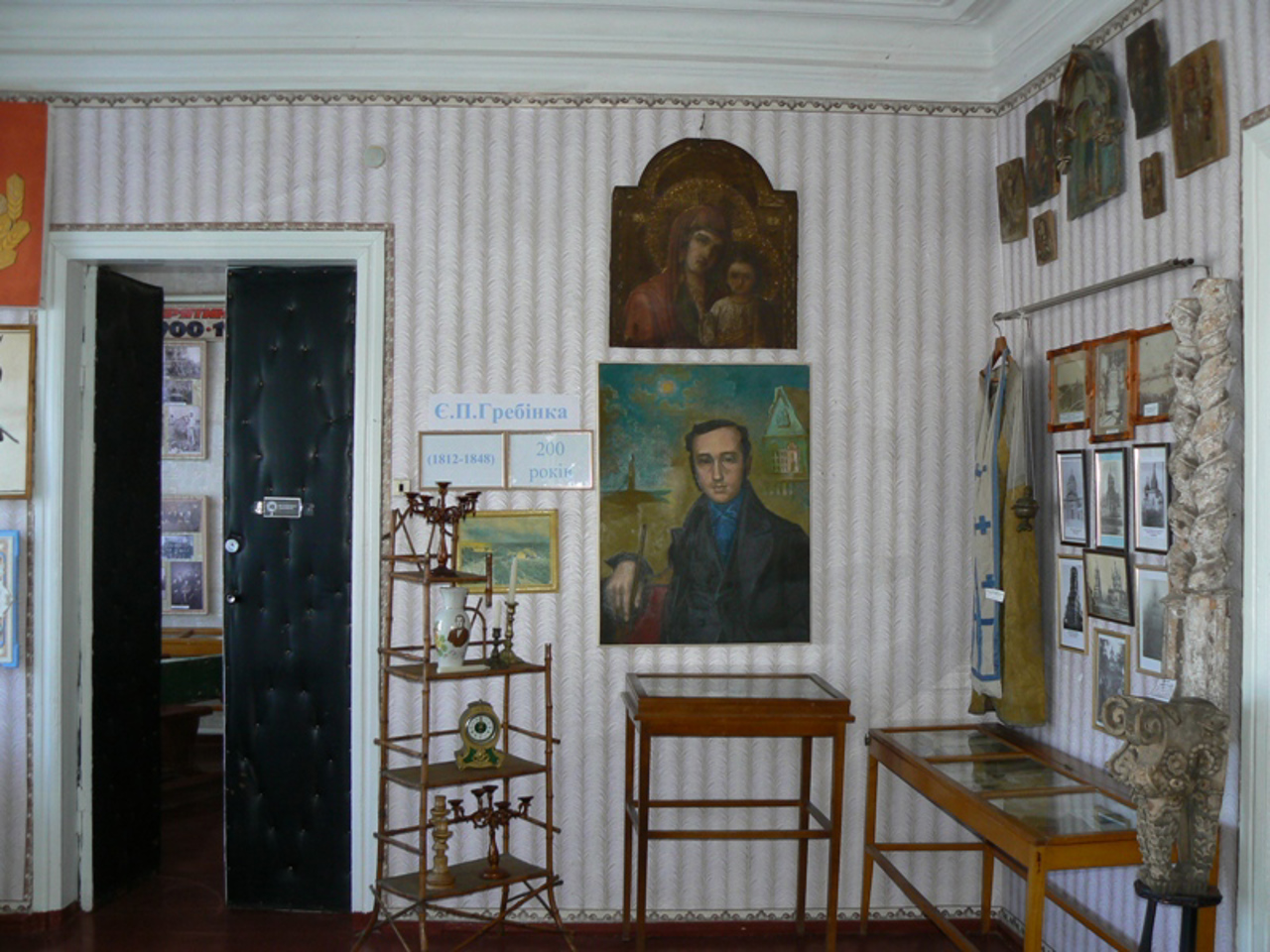 Pyriatyn Museum of Local Lore