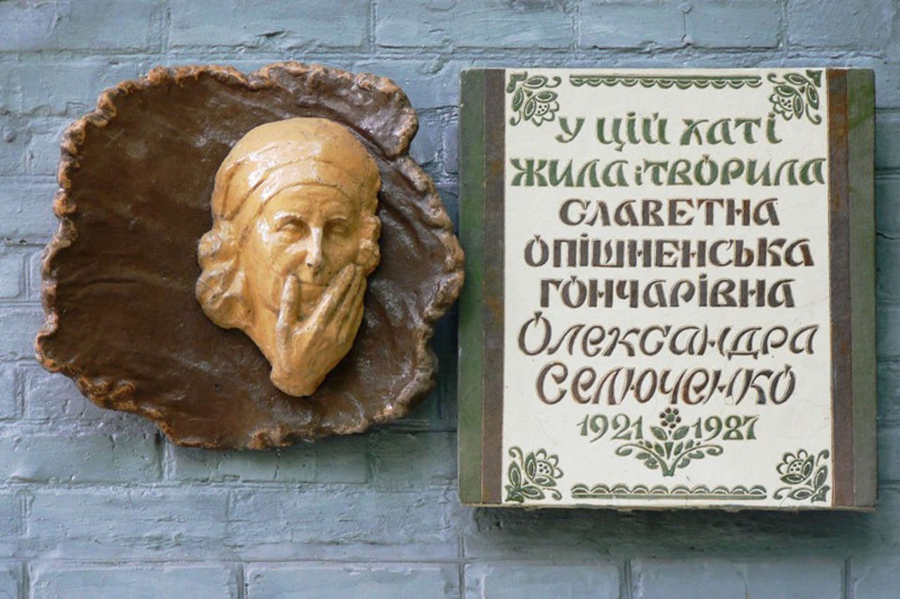 Oleksandra Selyuchenko Estate Museum, Opishnia