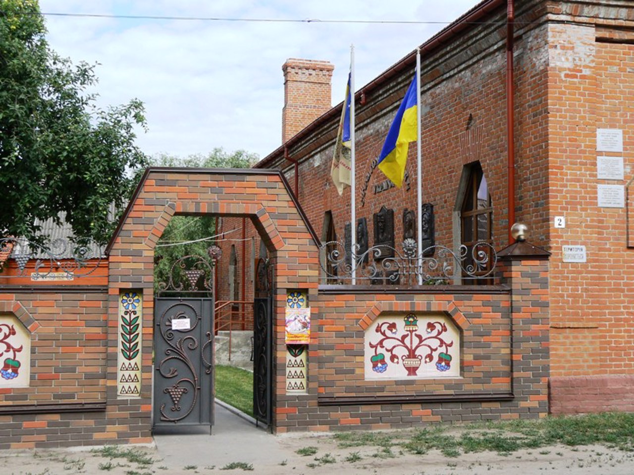 Музей родини Кричевських, Опішня