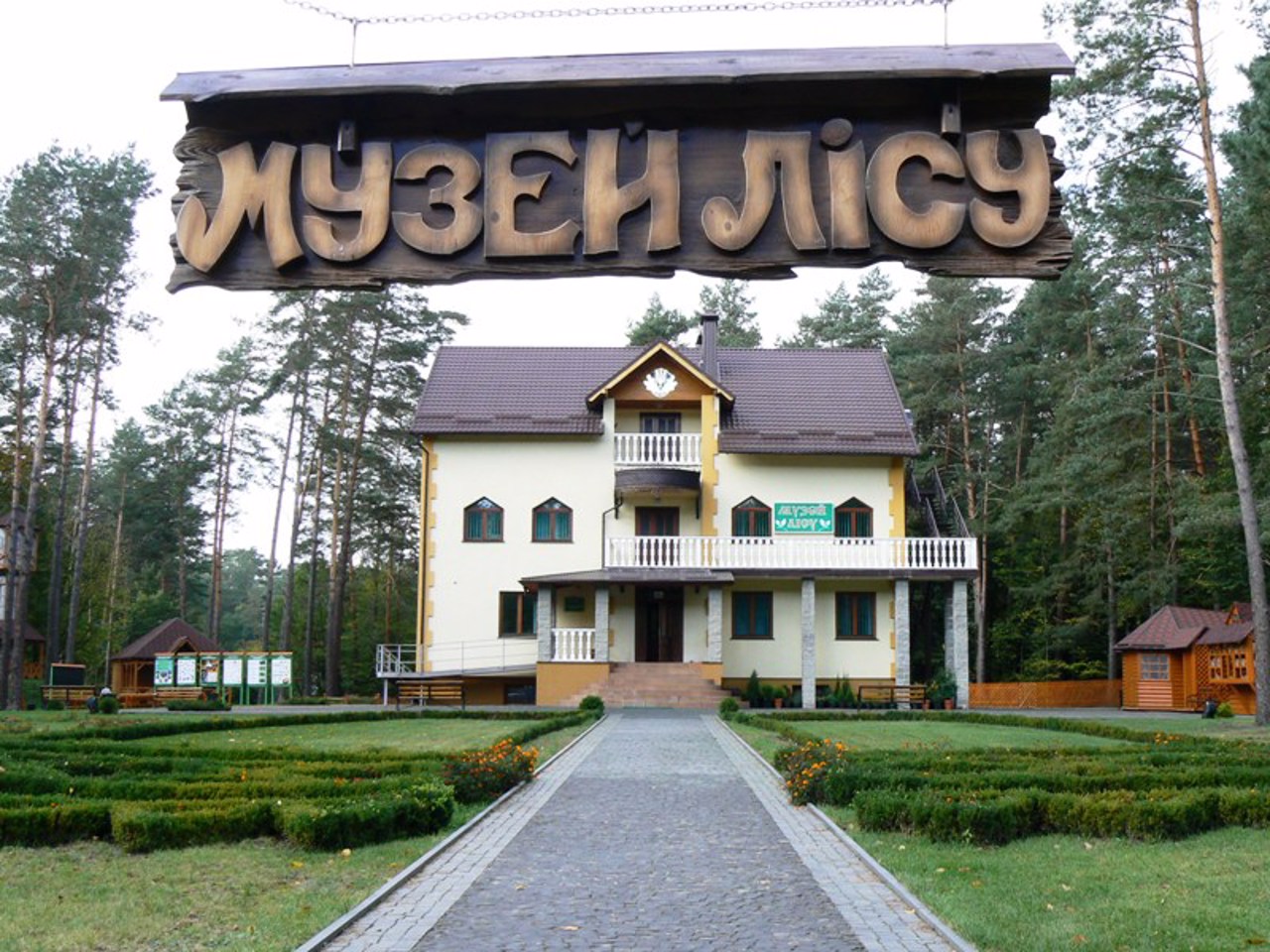 Музей лісу, Костопіль