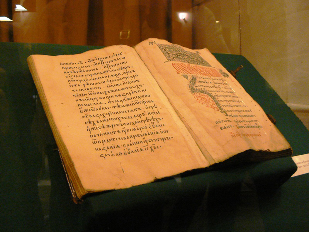 Музей книги та друкарства (Луцька вежа), Острог