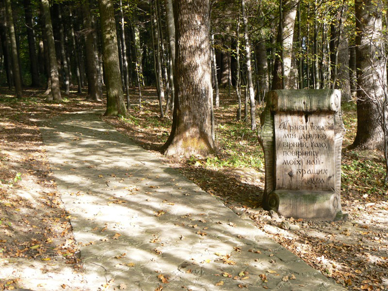 Ivan Franko Trail, Nahuievychi