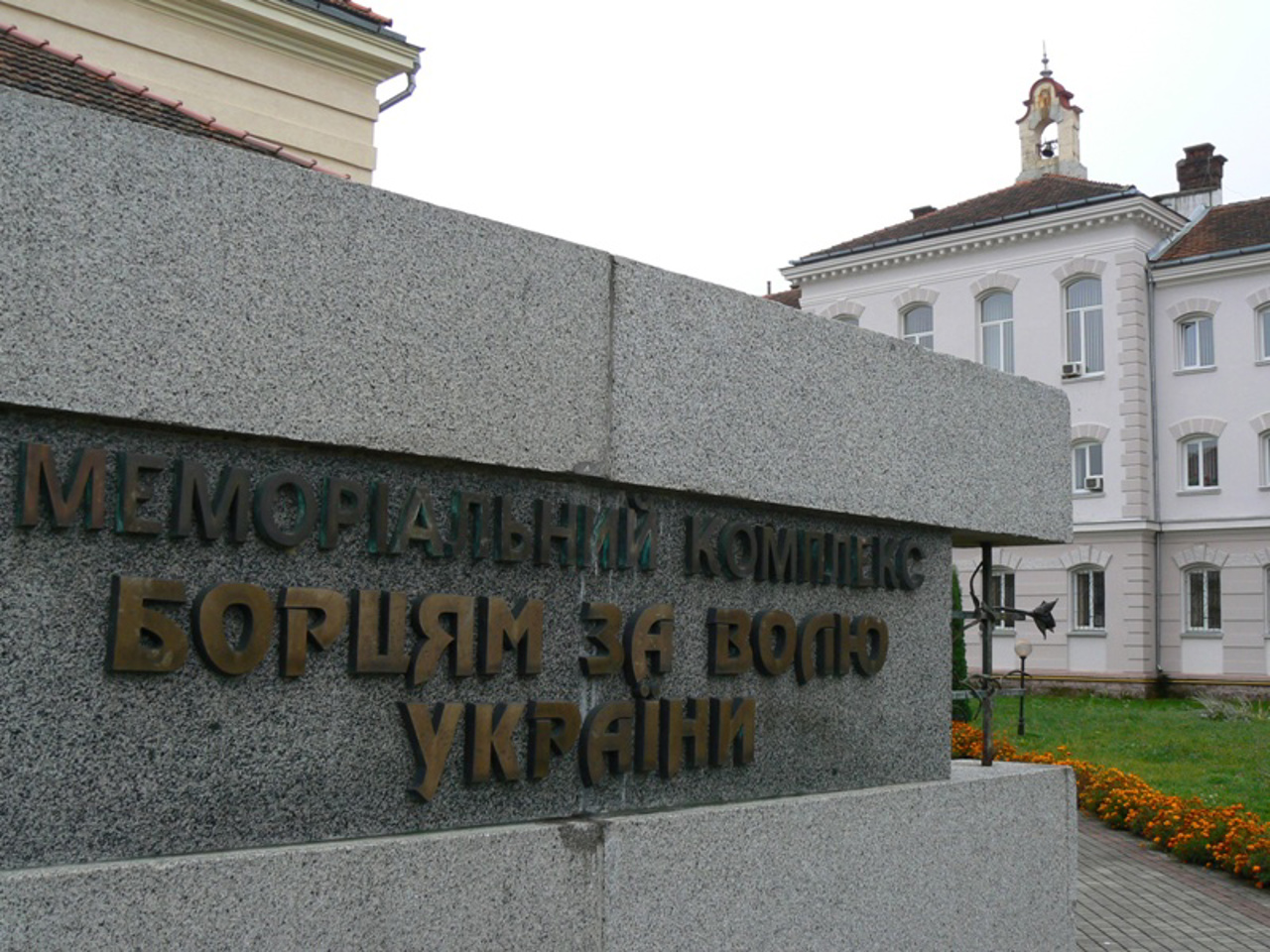 Memorial "Fighters for the Freedom of Ukraine", Stryi