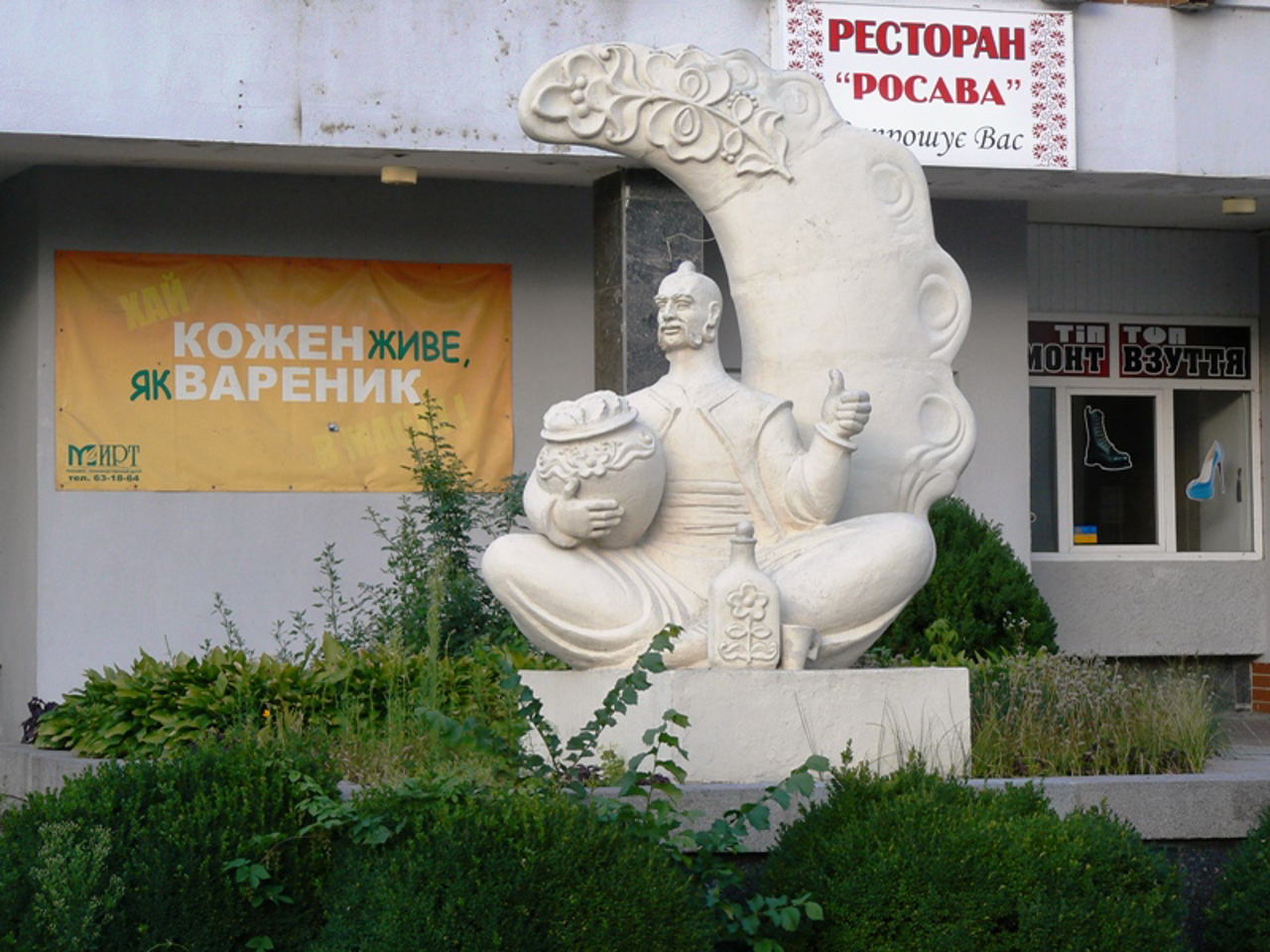 Памятник варенику, Черкассы