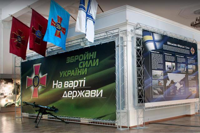 Національний військово-історичний музей України, Київ