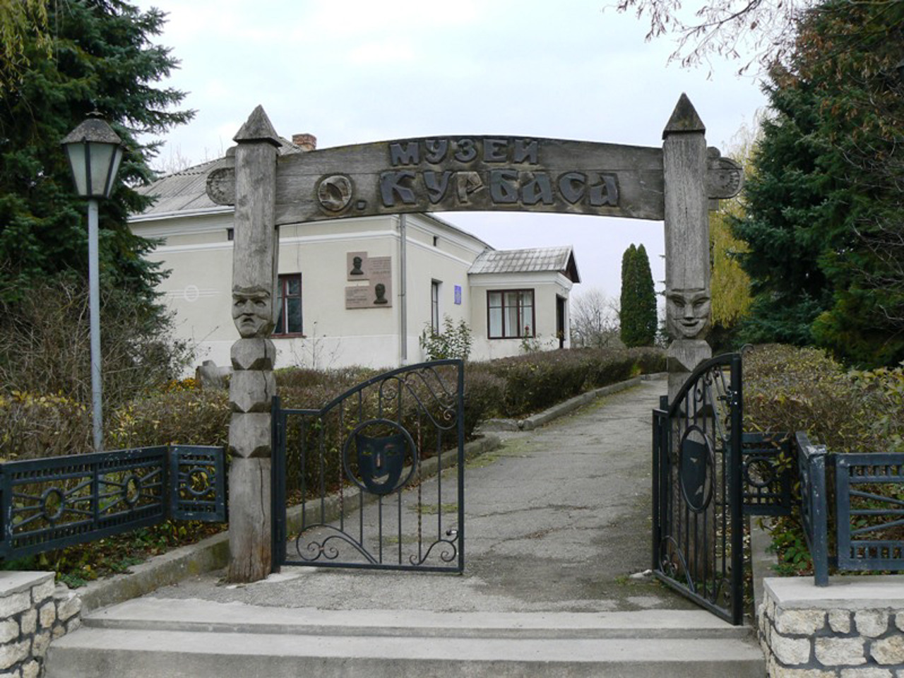Les Kurbas Memorial Museum-Estate
