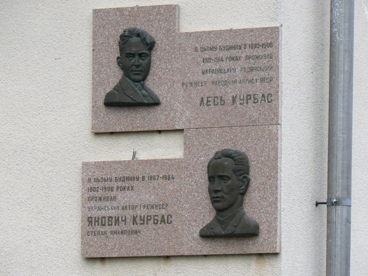 Мемориальный музей-усадьба Леся Курбаса