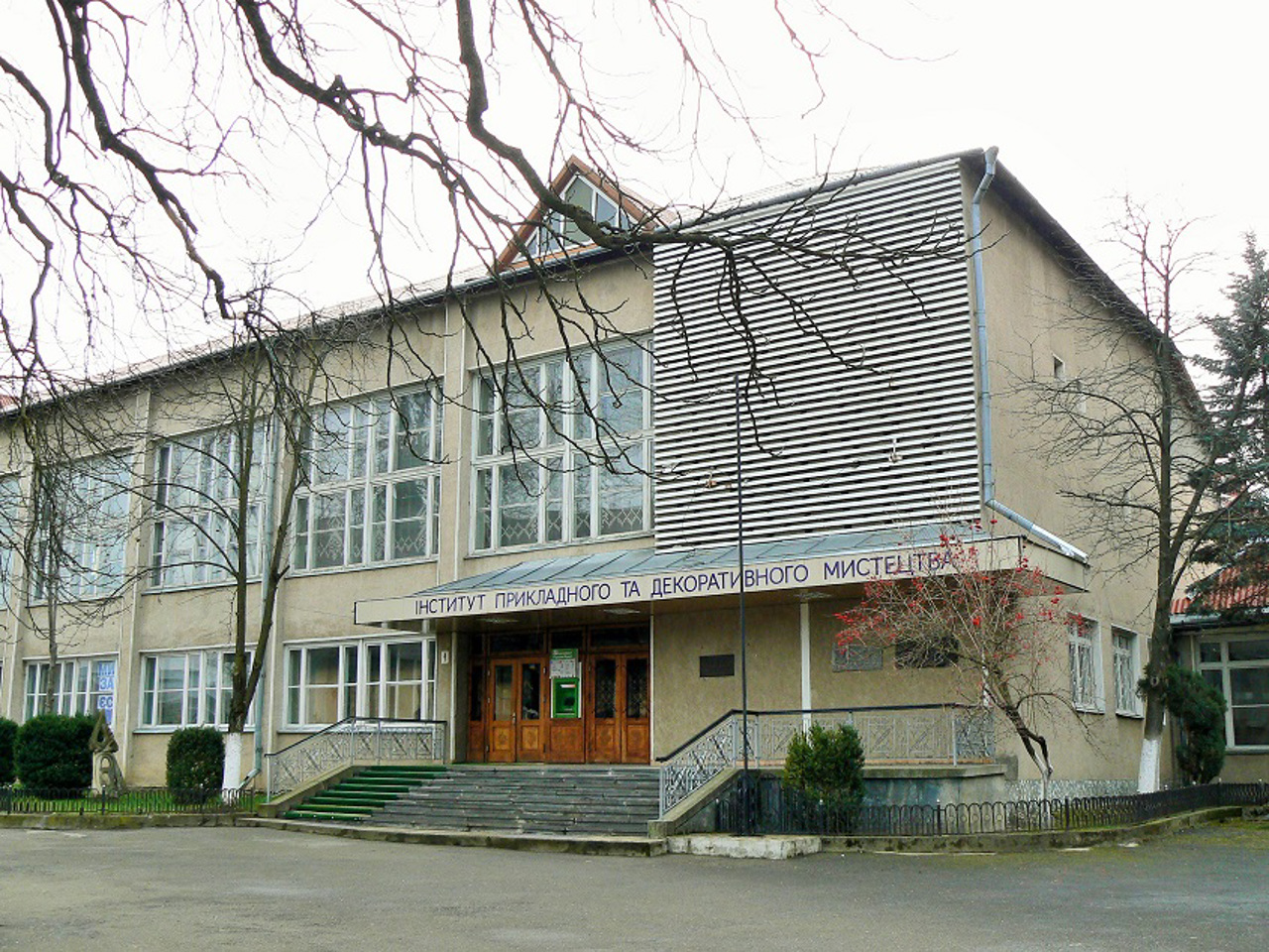 Музей института прикладного и декоративного искусства, Косов