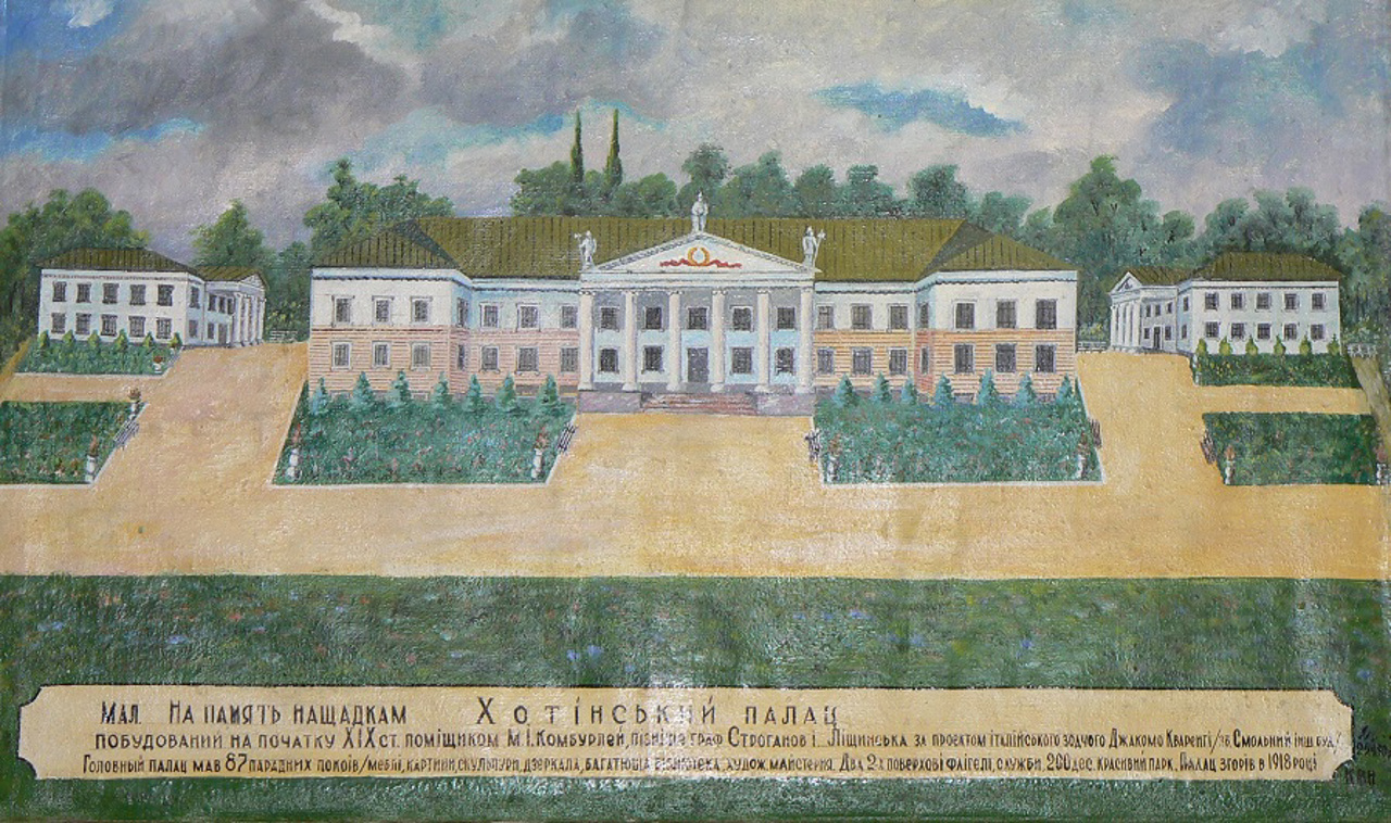 Strohanov Manor (Museum), Khotin