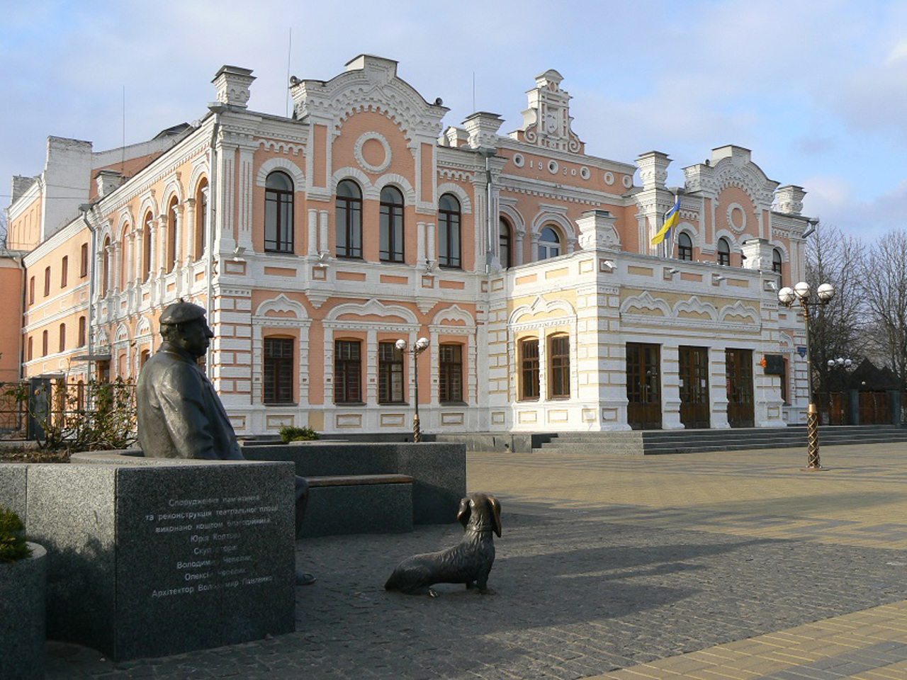 Театр Бродского (Дом культуры), Прилуки: информация, фото