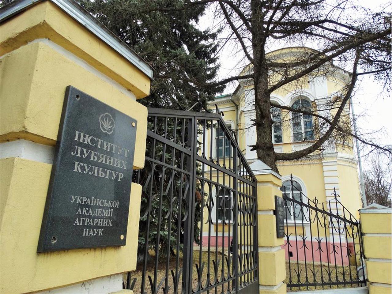Tereshchenko House, Hlukhiv