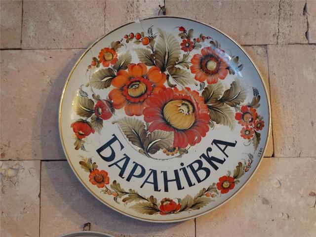 Porcelain Museum, Baranivka