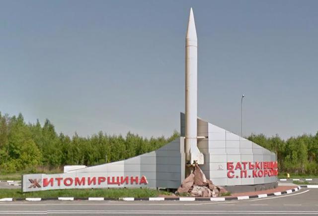 R-11 Rocket Memorial Sign, Nebelytsia