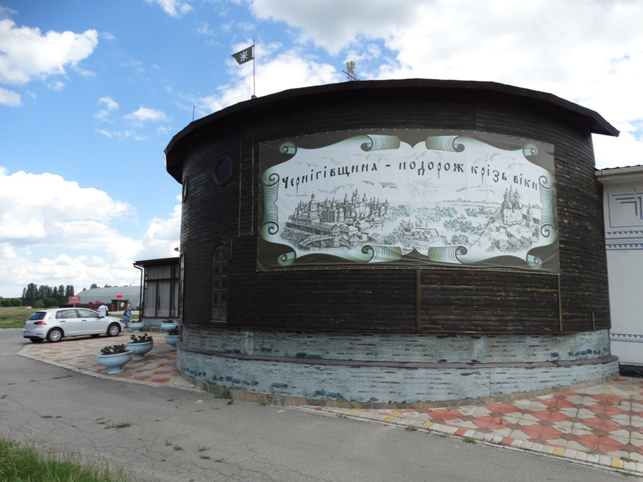 Museum "Chernihiv region - a journey through the ages", Kalityanske