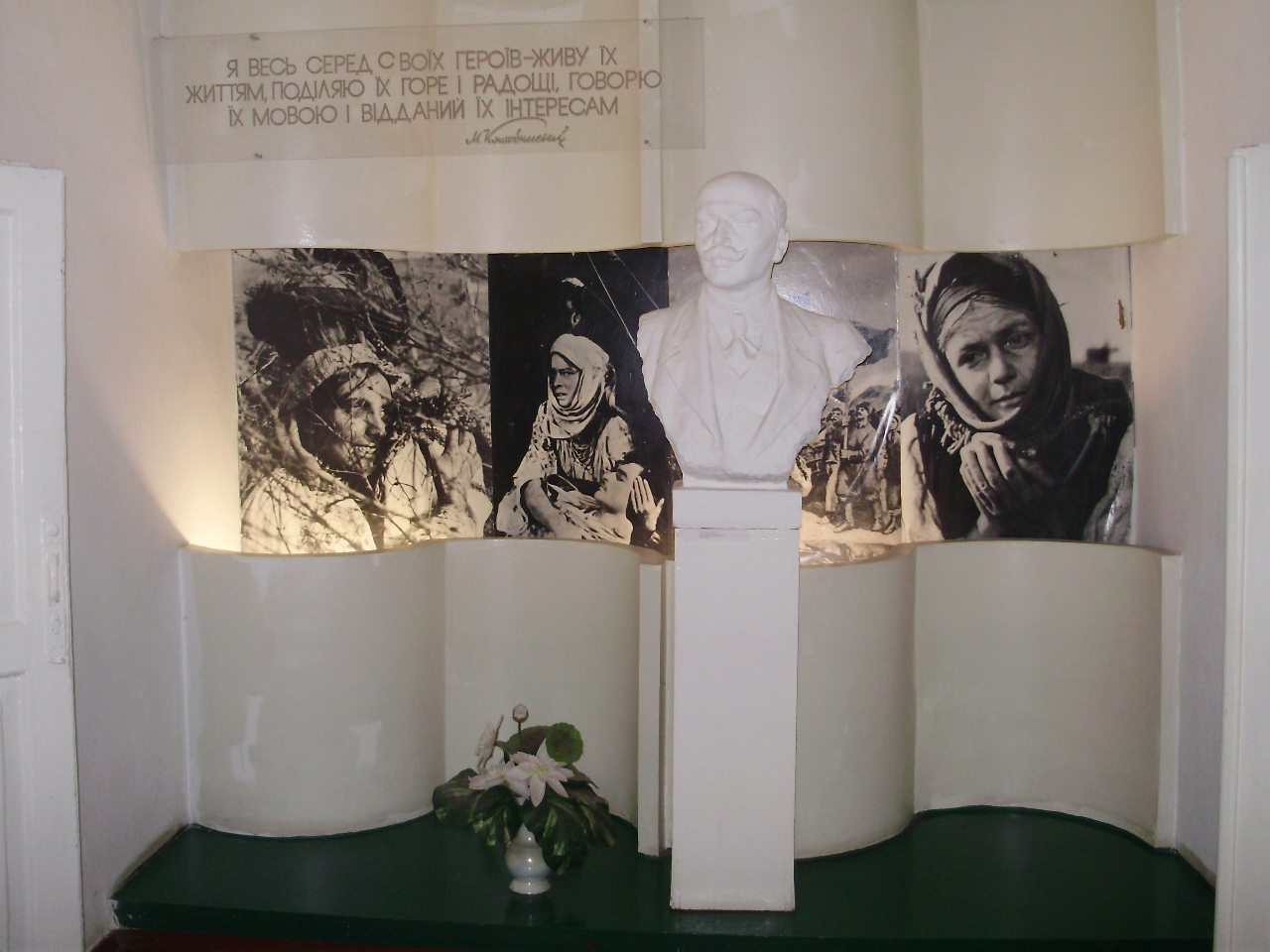 Kotsyubynsky Museum, Vinnytsia