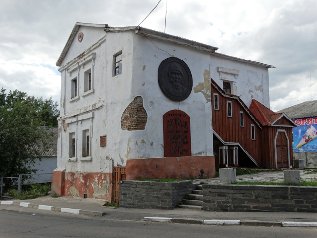 Музей декоративно-ужиткового мистецтва (Кам'яниця), Богуслав