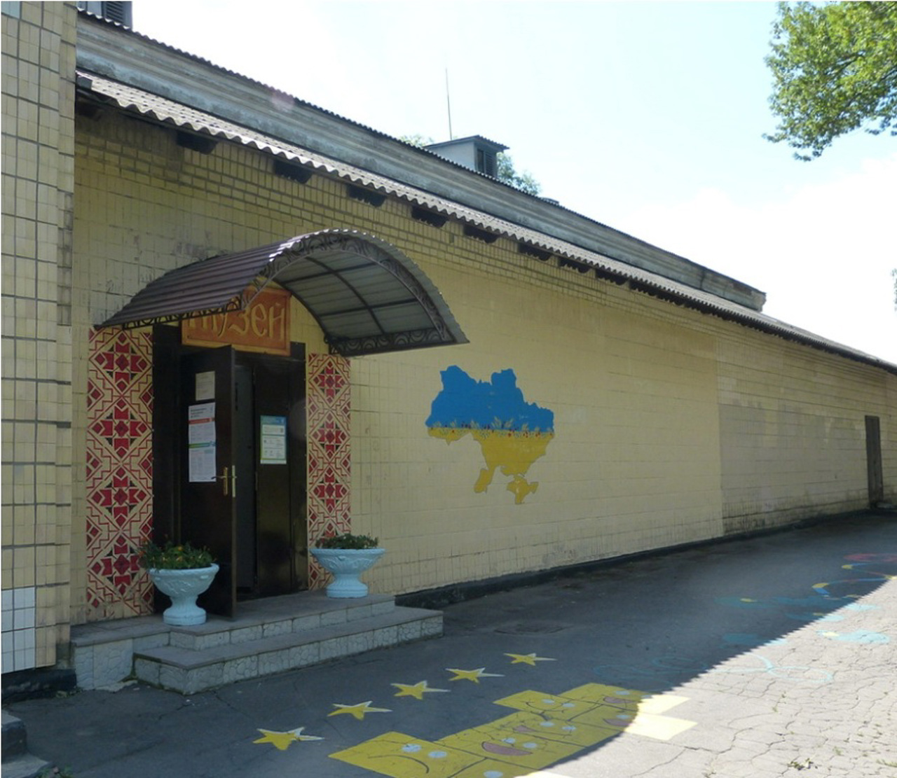 Skvyra Museum of Local Lore