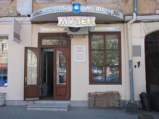 Музей нумізматики, Одеса