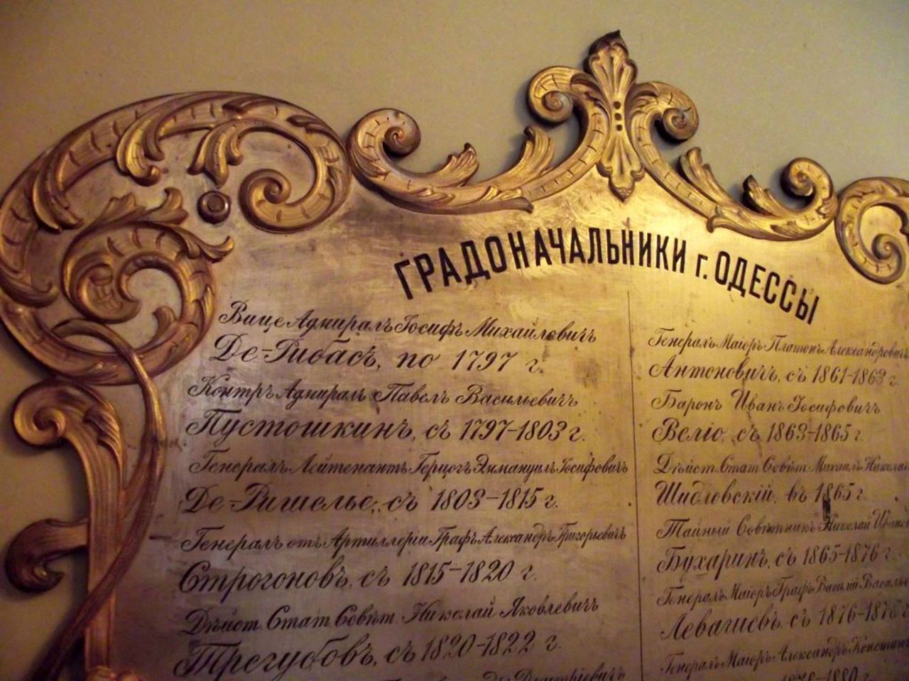 Історико-краєзнавчий музей, Одеса
