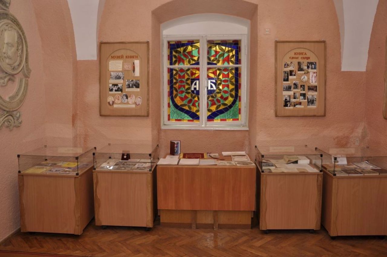 Berezhany Book Museum