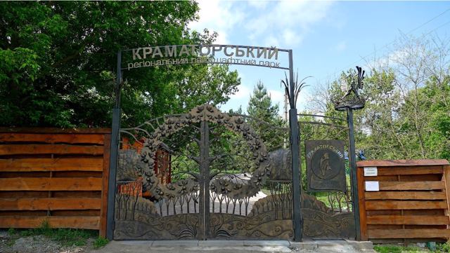 Visit center of Kramatorsk RLP, Komyshuvakha