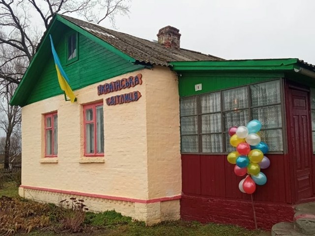 Museum "Ukrainian Svitlytsya", Kamka
