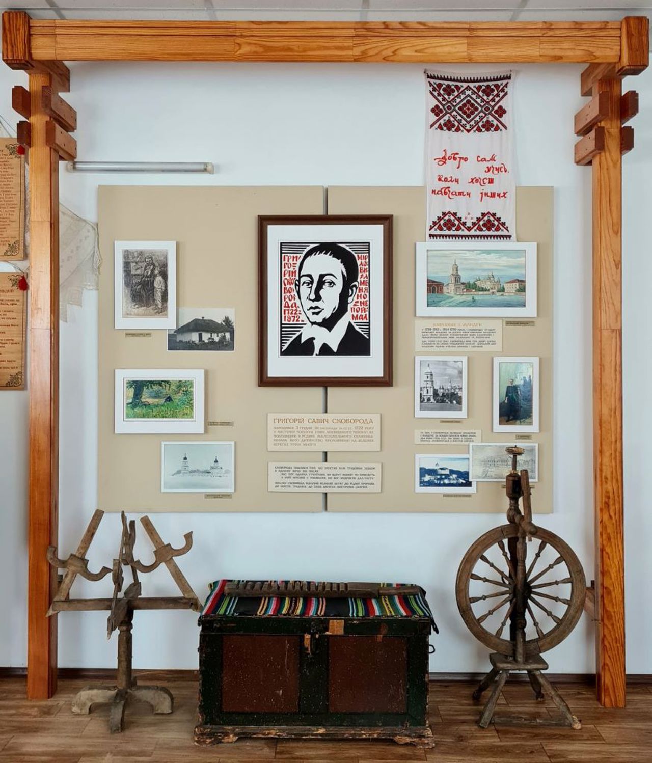 Hryhoriy Skovoroda Museum, Kovrai