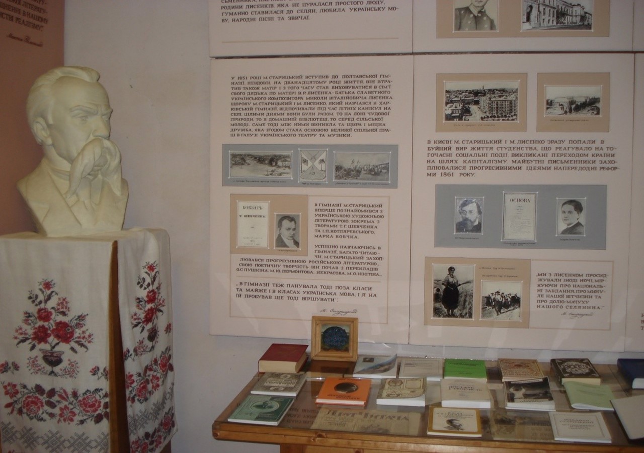 Музей Михайла Старицького, Кліщинці